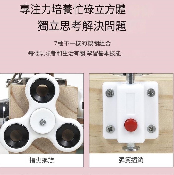 兒童 忙碌板解鎖 開鎖忙板 