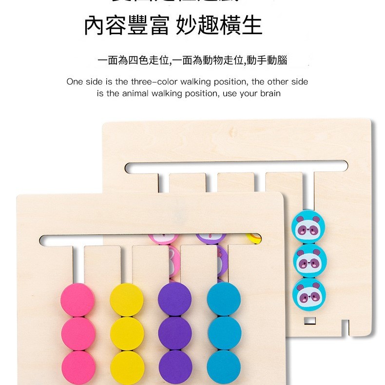 兒童 木質 四色遊戲邏輯思維 走位棋 教具 恐龍款