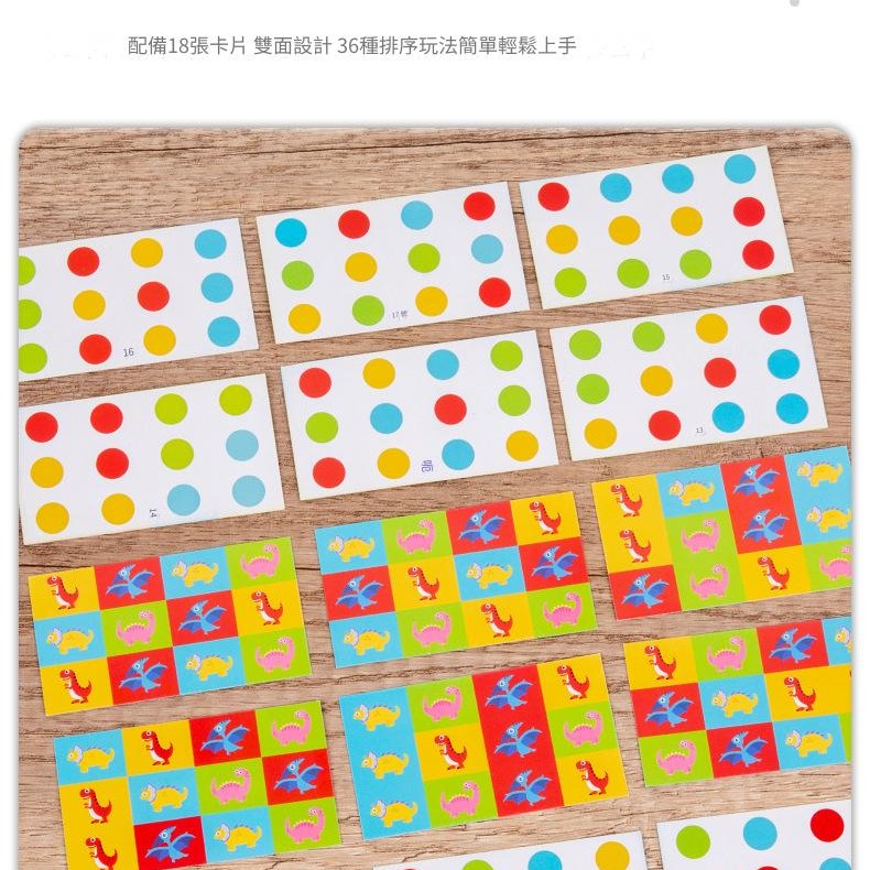 兒童 木質 四色遊戲邏輯思維 走位棋 教具 恐龍款