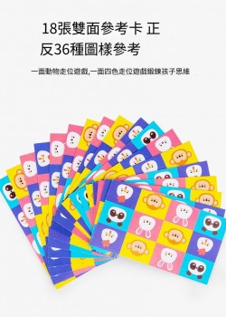 兒童 木質 四色遊戲邏輯思維 走位棋 教具 水果款