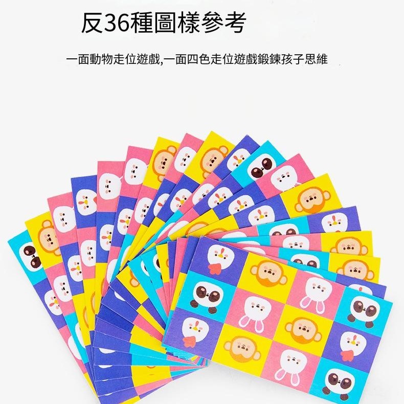 兒童 木質 四色遊戲邏輯思維 走位棋 教具 恐龍款