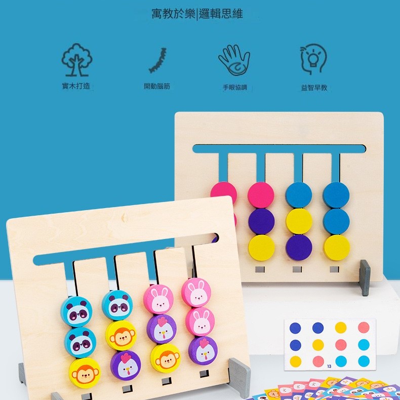 兒童 木質 四色遊戲邏輯思維 走位棋 教具 恐龍款