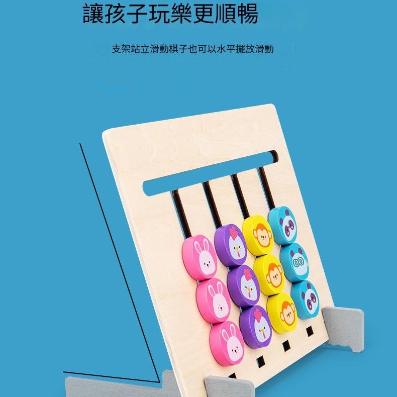 兒童 木質 四色遊戲邏輯思維 走位棋 教具 恐龍款