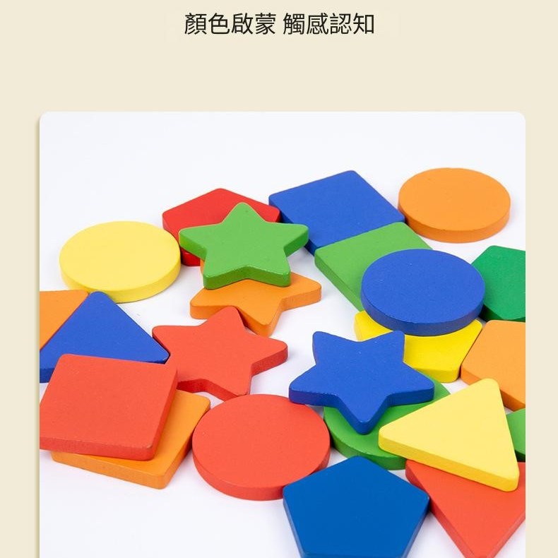 兒童 木製 形狀蒙氏分類盒 教具 分類抽屜盒