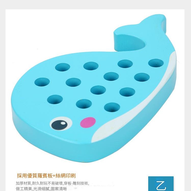 兒童 木製 鯨魚 穿線板 穿線遊戲