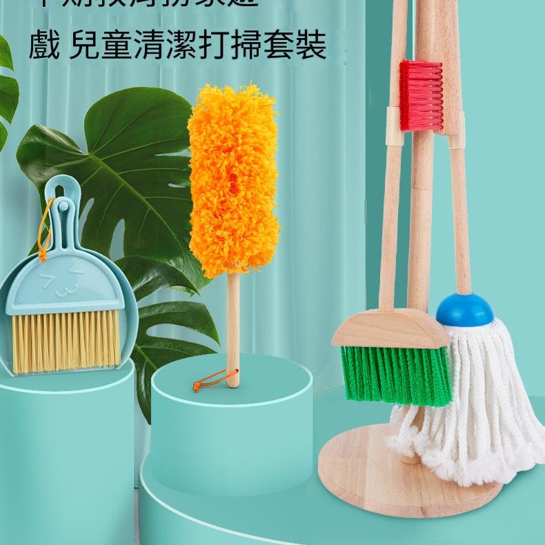 兒童 木製 仿真清潔套裝 角落清潔家用 木質組合套裝