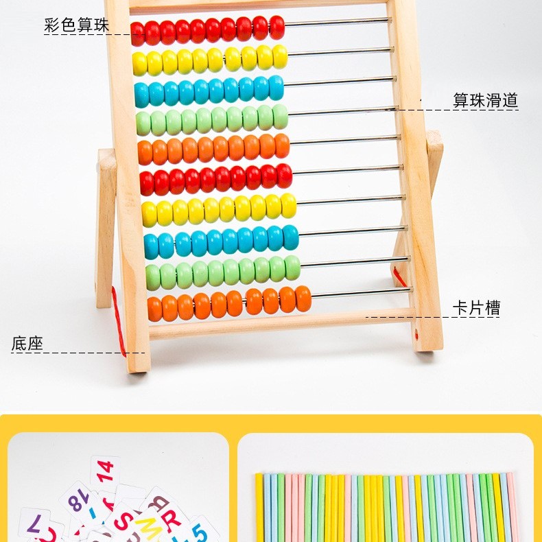 兒童 木製 多功能數計算架 數學計算架 教具