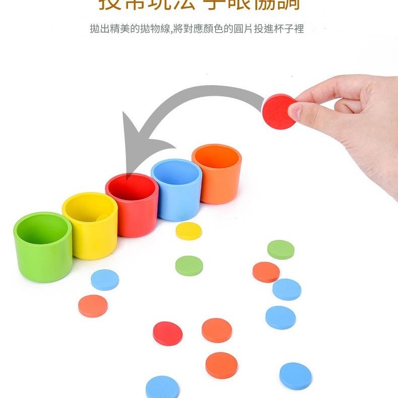 兒童 木質 顏色分類杯