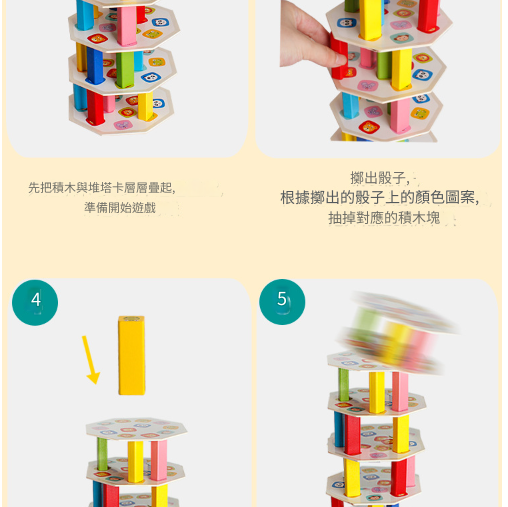 兒童 木製 卡通層層疊 疊疊樂積木 套柱積木