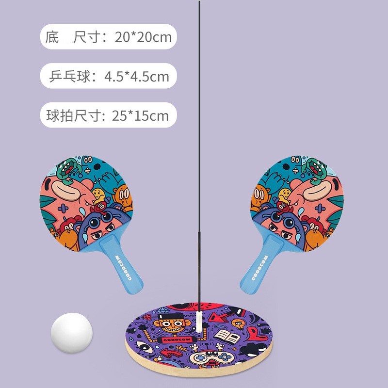 兒童 彈性乒乓球 訓練器
