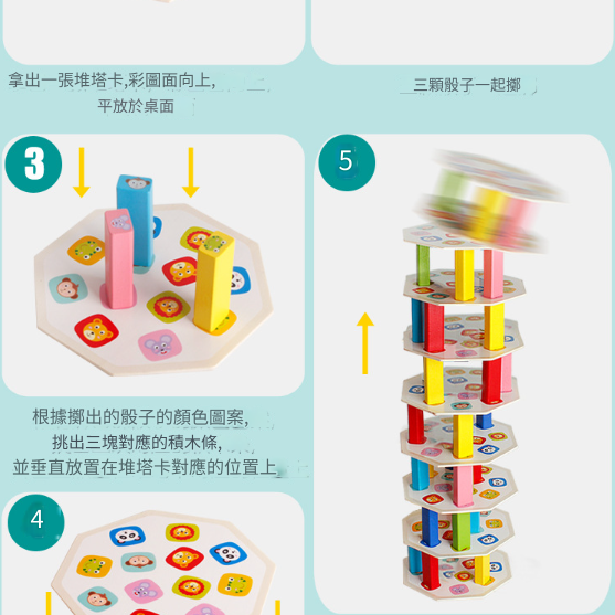 兒童 木製 卡通層層疊 疊疊樂積木 套柱積木