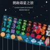 兒童 多功能釣魚 對數板 數字宇宙星球 配對積木