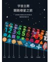 兒童 多功能釣魚 對數板 數字宇宙星球 配對積木