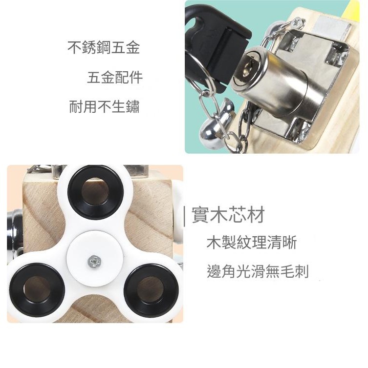 兒童 忙碌板解鎖 開鎖忙板 