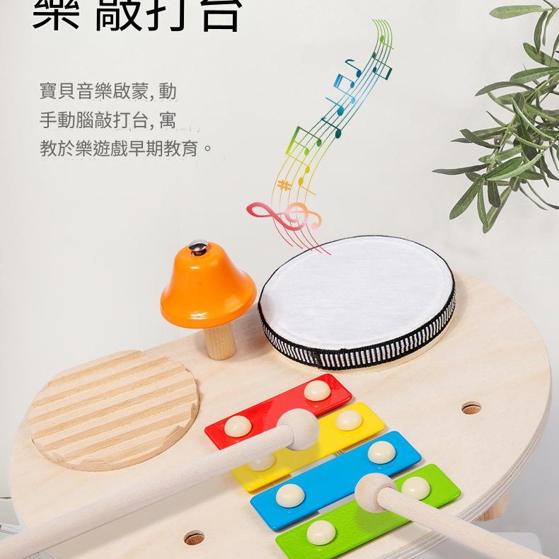 兒童 多功能木質 音樂台 敲擊台 ST11