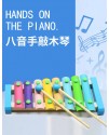 8音 鋁板 鋼片琴手敲琴 八音琴 ST03 馬卡龍色