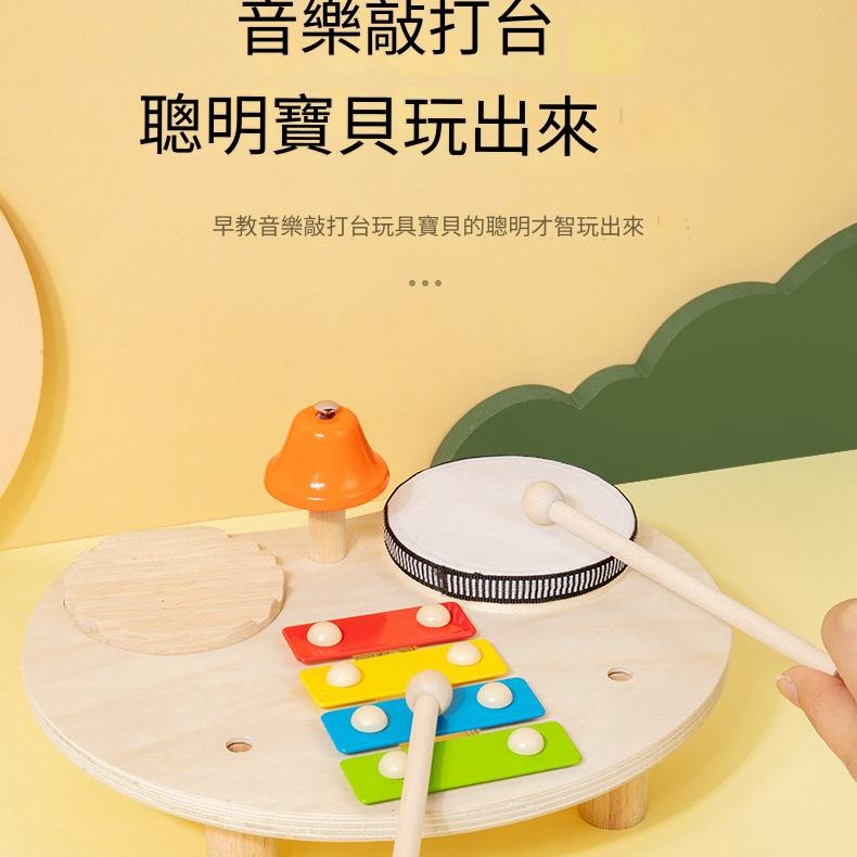 兒童 多功能木質 音樂台 敲擊台 ST11