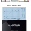 1米X10米 鐵粉牆身 白色PVC 環保阻尼隔音墊 隔音毯 隔音氈 (1.2mm厚)