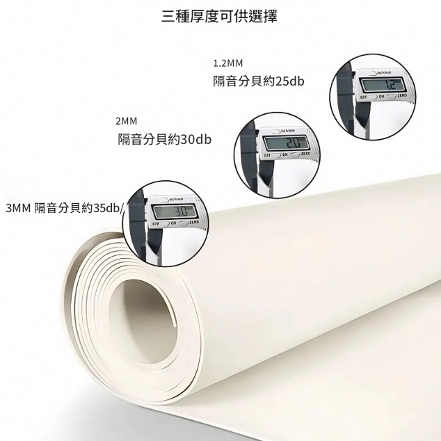 1米X10米 鐵粉牆身 白色PVC 環保阻尼隔音墊 隔音毯 隔音氈 (1.2mm厚)