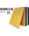 9MM厚 倒角高密度款 格仔款 60CMX60CM 帶背膠 聚酯纖維吸音板