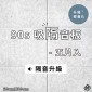  台灣品牌 90s 立體纖維吸隔音板 5件裝 90s Acoustic Panel 5pieces
