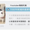  台灣品牌 90s 寵物科技地墊 10件裝 隔音減震防滑 地墊