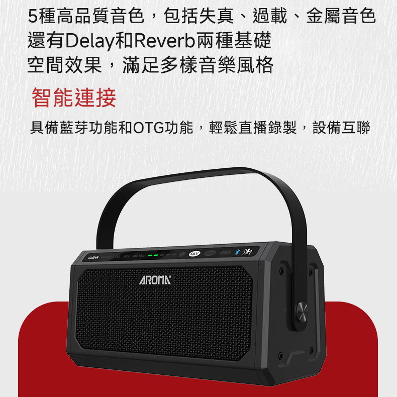 Aroma TG-08 USB 充電便攜式 電結他音箱