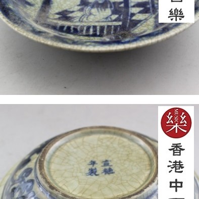 青花瓷 小亭子盤子
