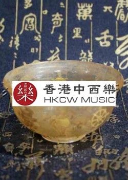 水晶透明八圖碗