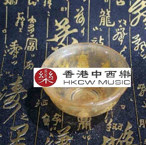 水晶透明八圖碗