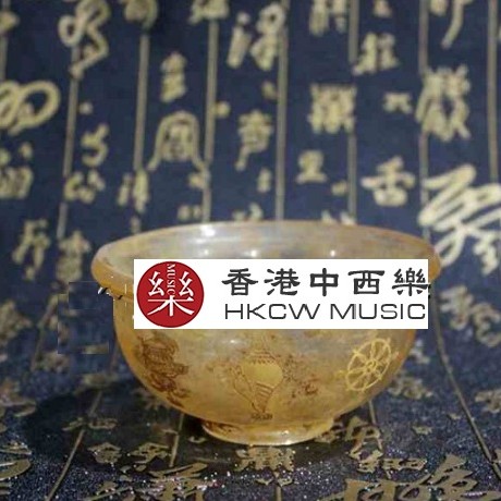 水晶透明八圖碗