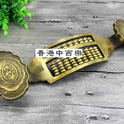 黃銅如意算盤