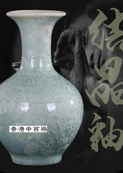 結晶釉賞瓶 小花瓶