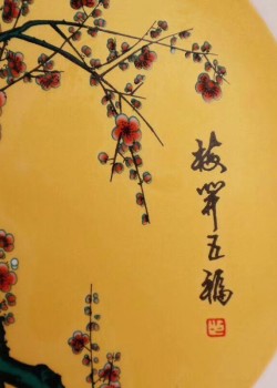 粉彩梅花圖 紋金邊盤 擺件