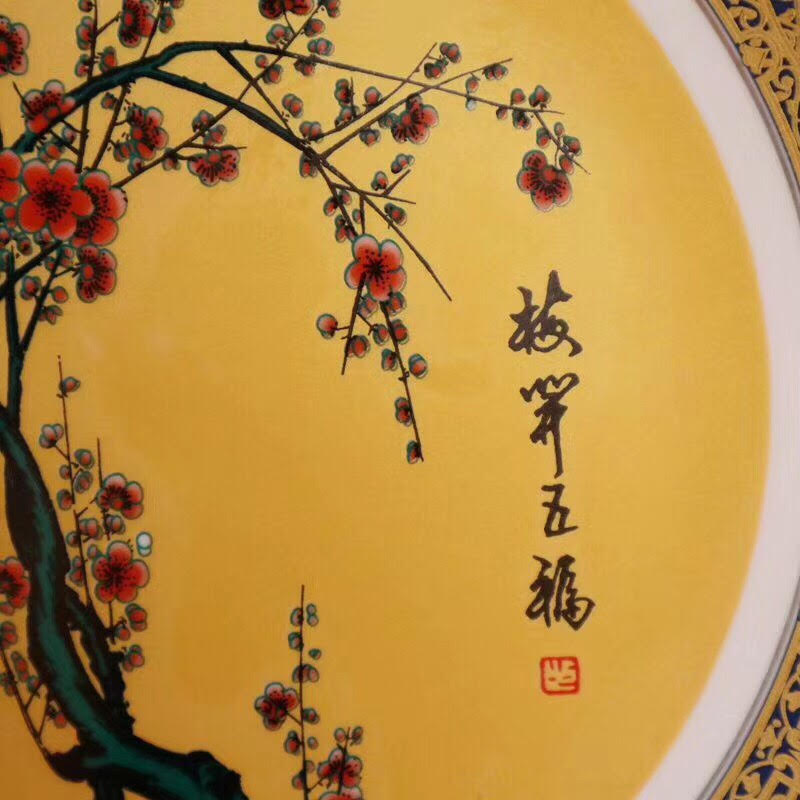 粉彩梅花圖 紋金邊盤 擺件