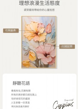 奶油風 花卉 晶瓷面掛畫 裝飾掛畫連鋁畫框 50X70CM