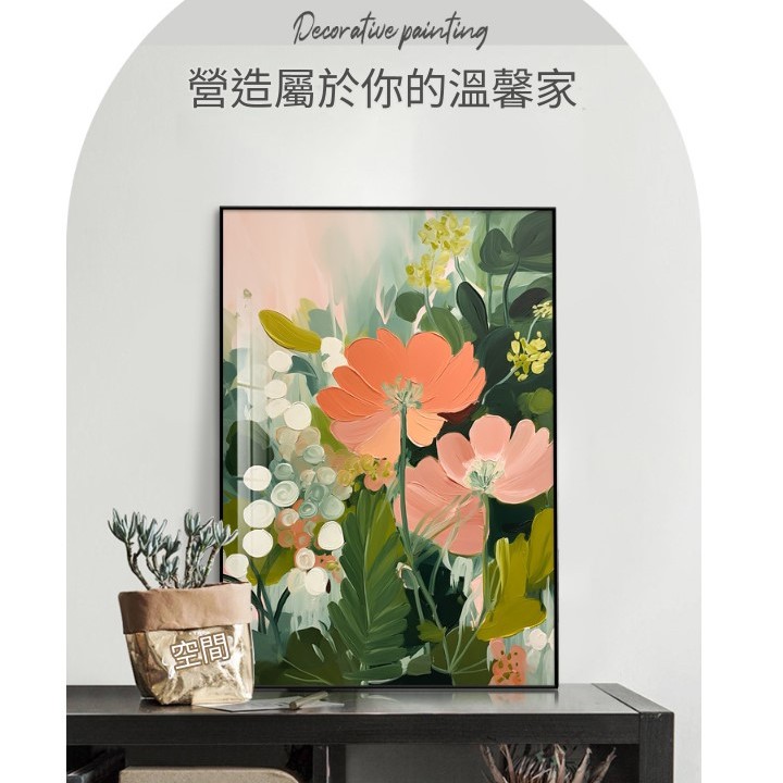 北歐風清新 花卉 晶瓷面掛畫 裝飾掛畫連鋁畫框 40X60CM DF