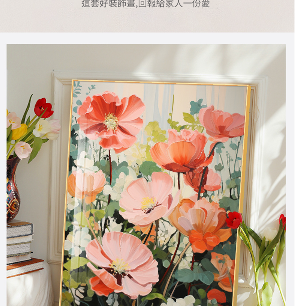 北歐風清新 花卉 晶瓷面掛畫 裝飾掛畫連鋁畫框 40X60CM DF