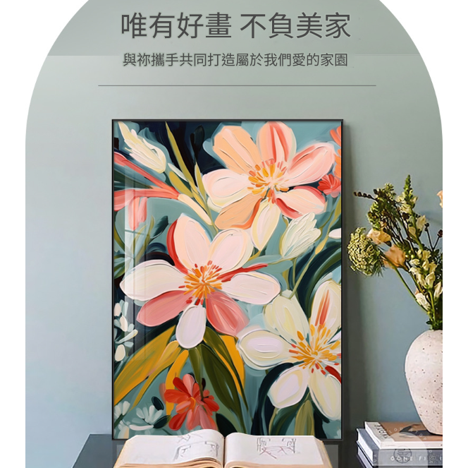 北歐風清新 花卉 晶瓷面掛畫 裝飾掛畫連鋁畫框 40X60CM DF