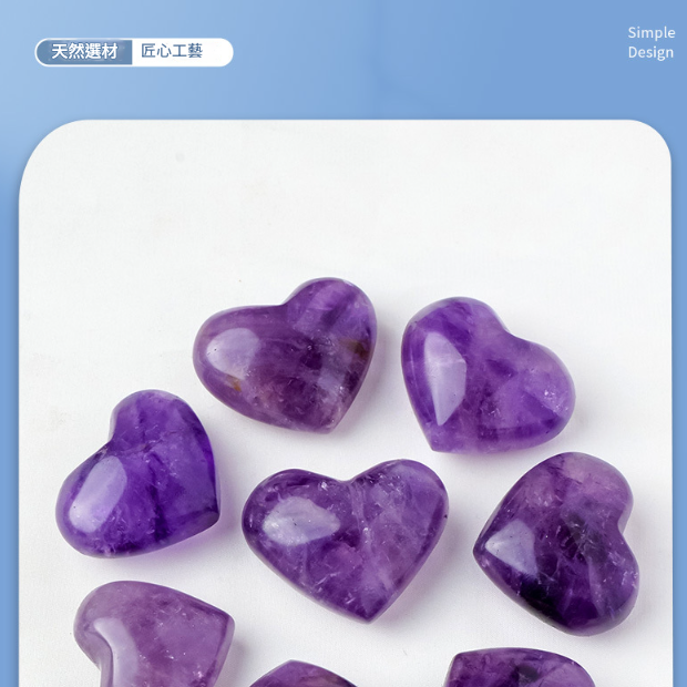 心型 天然紫水晶 擺件
