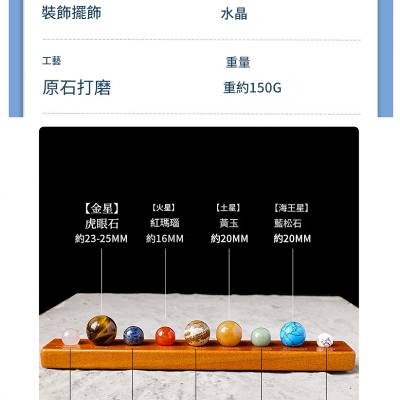 天然水晶球 九大行星宇宙 兒童 水晶星際模型 木板套裝