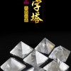 天然白水晶 金字塔 白水晶塔擺件
