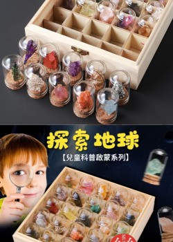 天然水晶 兒童 原石許願瓶 原石礦石 標本 5個原石套裝 水晶石套裝