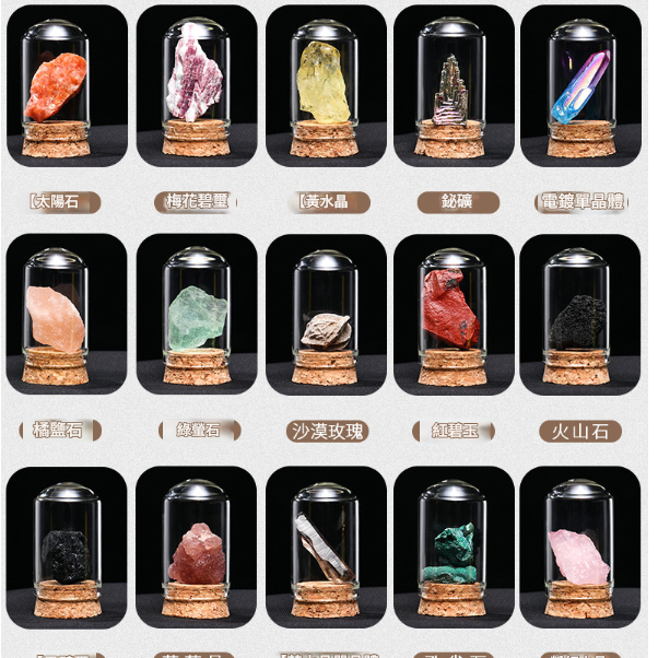 天然水晶 兒童 原石許願瓶 原石礦石 標本 5個原石套裝 水晶石套裝