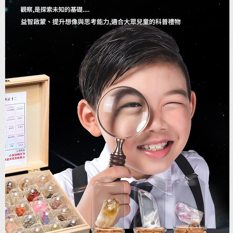 天然水晶 兒童 原石許願瓶 原石礦石 標本 5個原石套裝 水晶石套裝