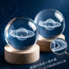 土星水晶球 星空小夜燈 