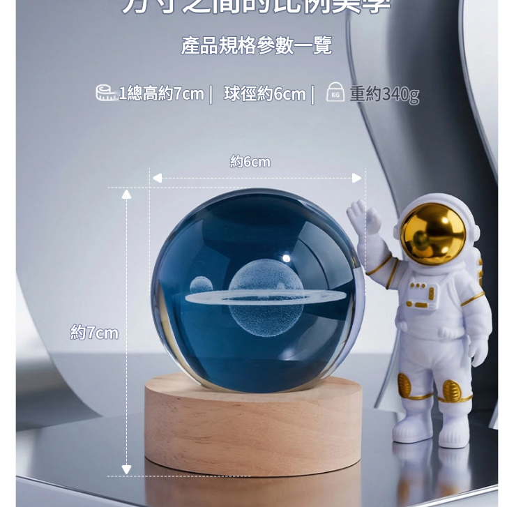 土星水晶球 星空小夜燈 