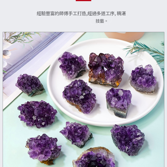 天然 紫水晶塊 紫晶簇 10-20G