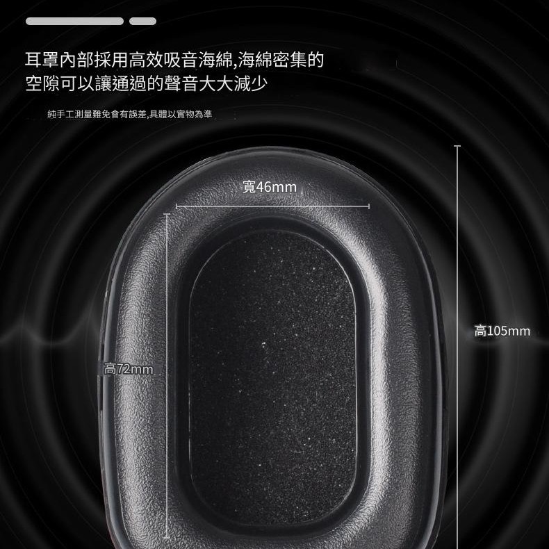 HONEYWELL 1010421 Mach1 隔音耳罩