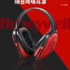 HONEYWELL 1010421 Mach1 隔音耳罩